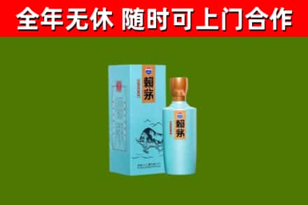 淮上区回收赖茅