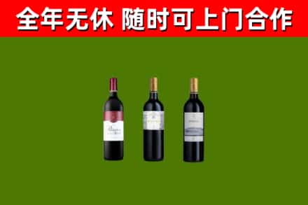 淮上区烟酒回收拉菲红酒.jpg